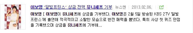 아동,여성문제에 관심이 많은 이보영 | 인스티즈