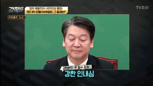 김영환 전 의원이 말하는 안철수의 장점.jpg | 인스티즈