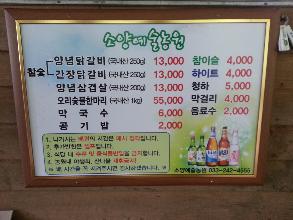 으뜸농원 이미지