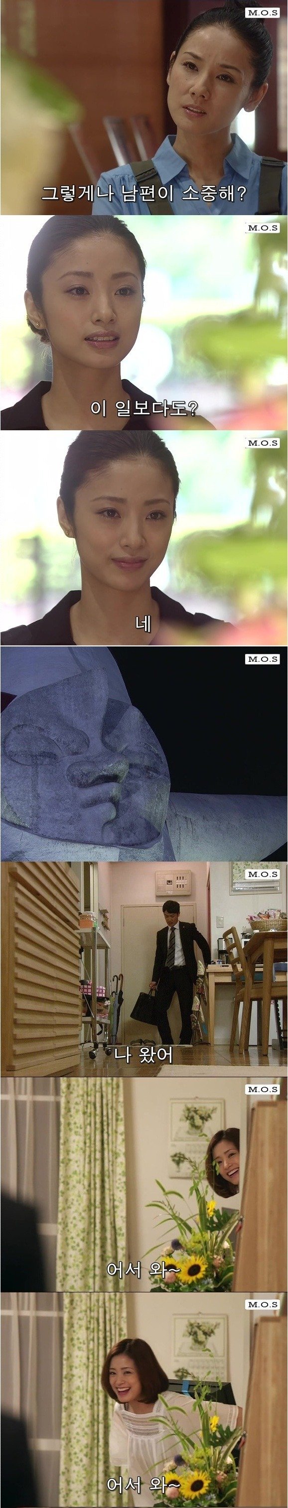 남편이 사랑할 수 밖에 없게끔 만드는 너무도 이쁜 아내 | 인스티즈