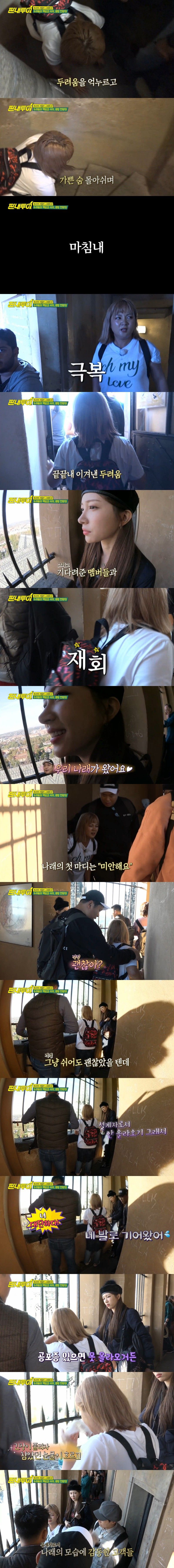 짠내투어] 프라하 종탑 오르다가 폐소공포증이 찾아온 설계자 박나래 ㅠㅠ.jpg | 인스티즈