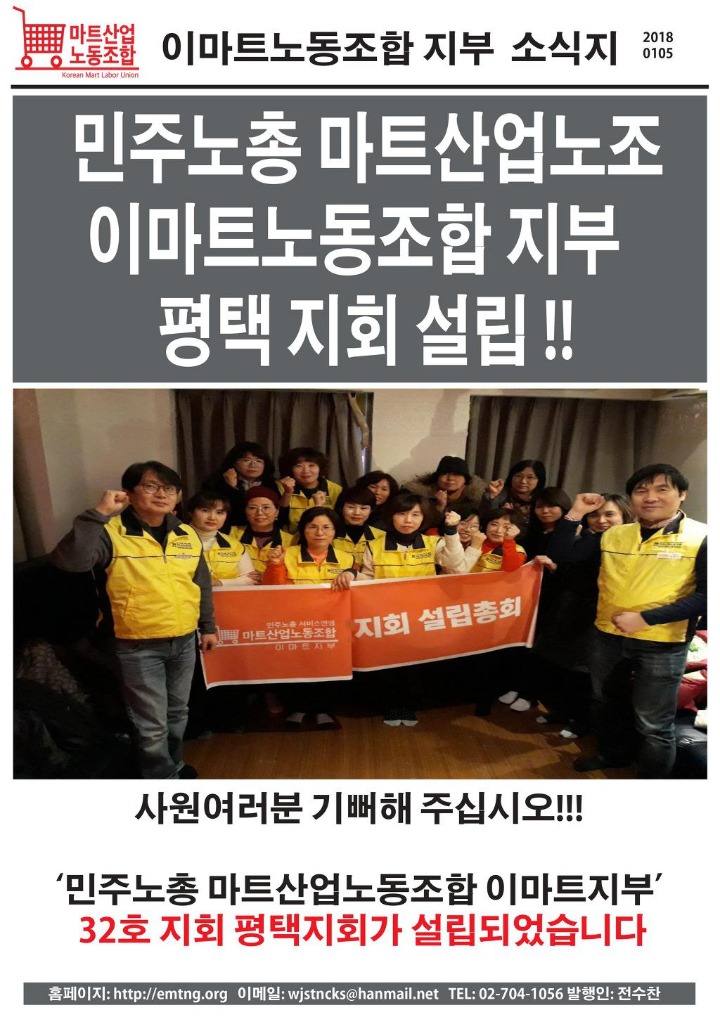 주)이마트평택점 이미지