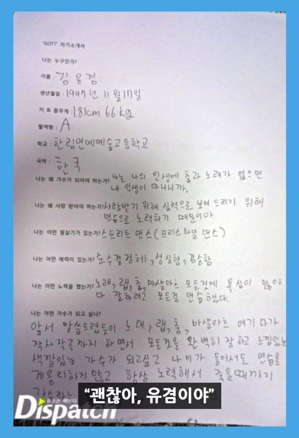 디스패치 아이돌 악필 4....jpg | 인스티즈