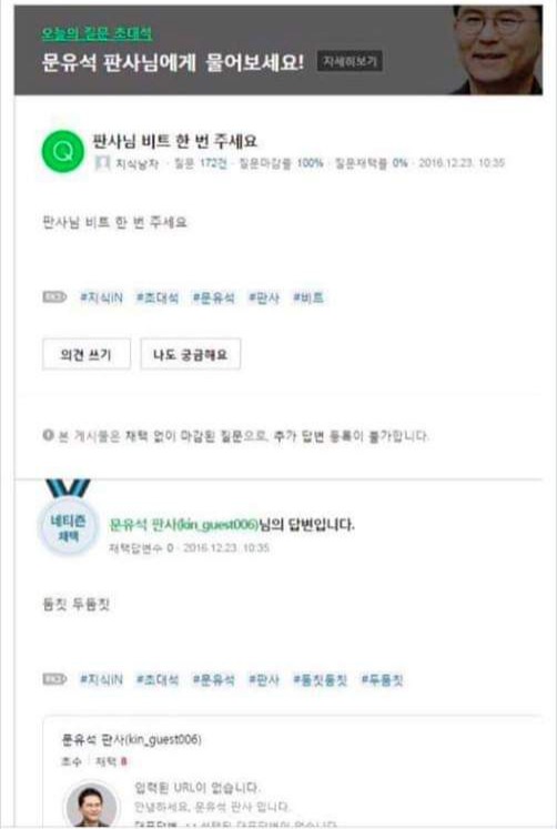 판사님 비트 주세요 | 인스티즈