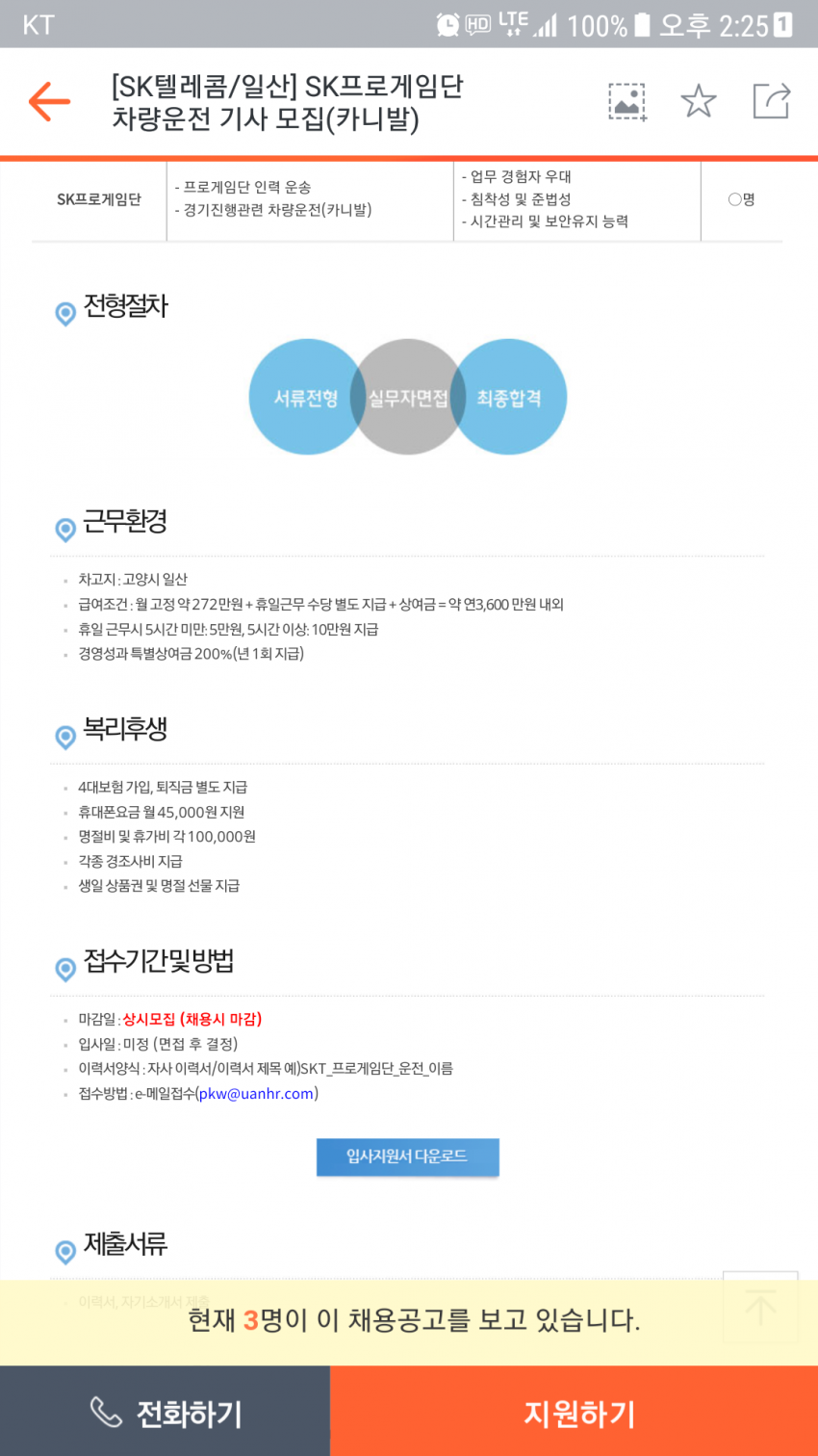 세계 최고 프로게임단의 복지대우 스케일 | 인스티즈