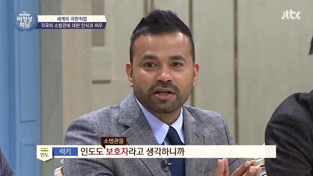 [비정상회담] 각국의 소방관에 대한 인식과 처우 | 인스티즈