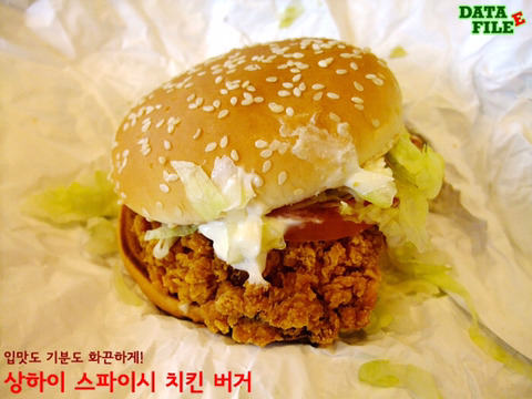 맥도날드 상하이 버거 패티 변화.jpg | 인스티즈