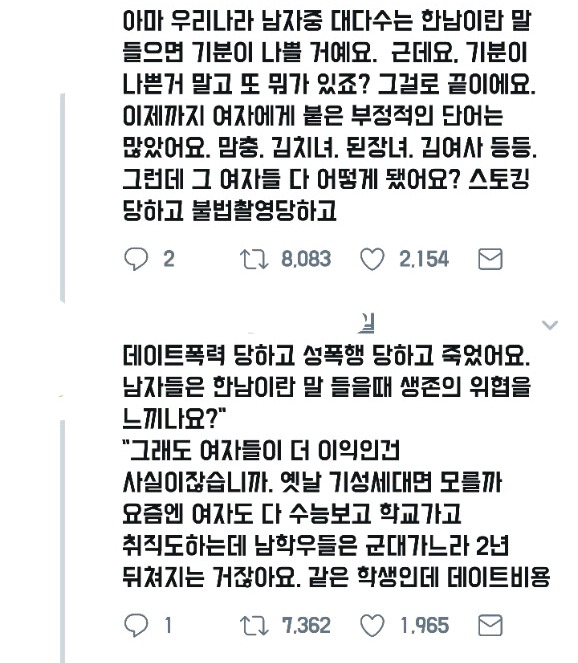 난 딸만 둘이예요. 근데 딸들에게 매일 얘기해. 착하게 살지 마라 | 인스티즈