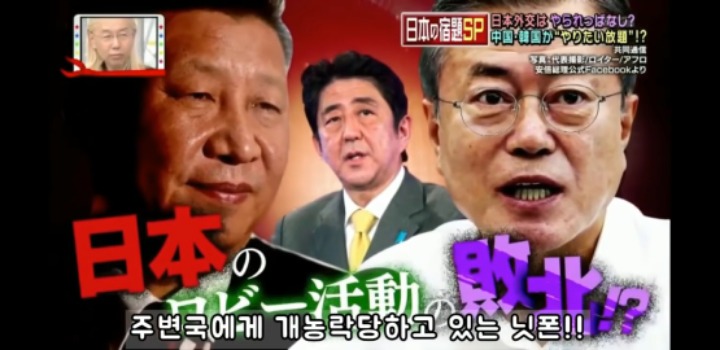 전범기 달고 한국 못 가는 건 일본이 로비를 못해서야!!!!!(일본예능) | 인스티즈