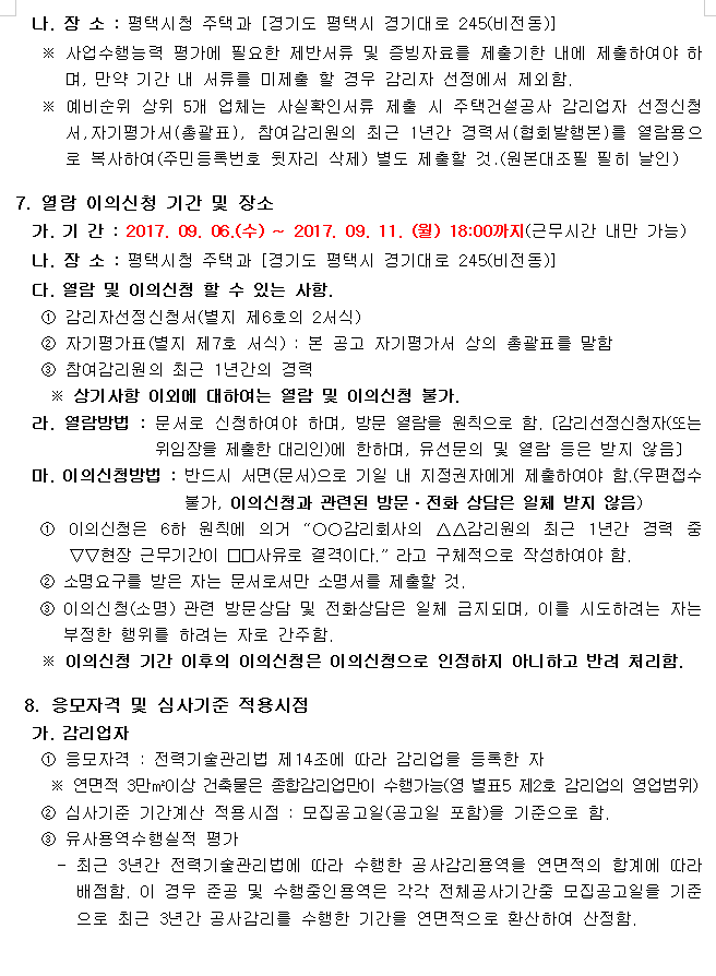 영신전기 이미지