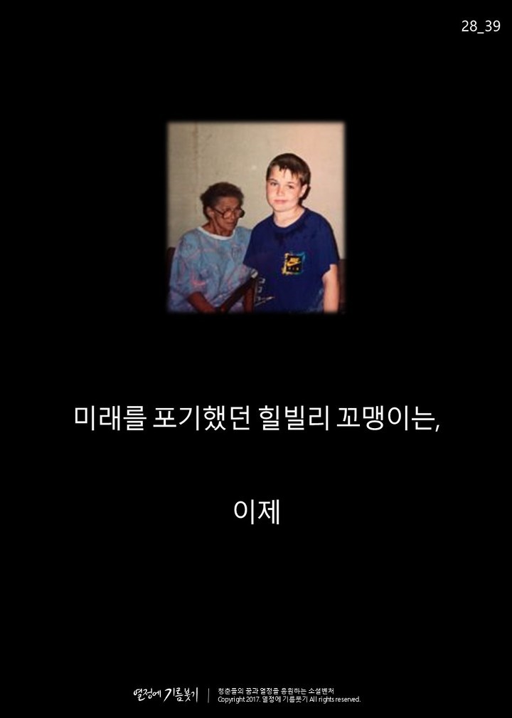 미국 뒷골목의 비밀을 파헤친 남자 | 인스티즈