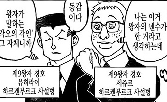 헌터X헌터 '카킹? 카킨?'에 대해 araboza 중 | 인스티즈