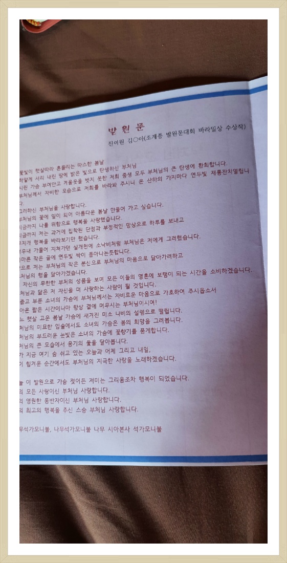 대한불교 진여원 이미지