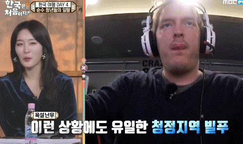 ㅋㅋ 역시 게임할 때는 어디든지 다 똑같네요 (핀란드 친구들) | 인스티즈