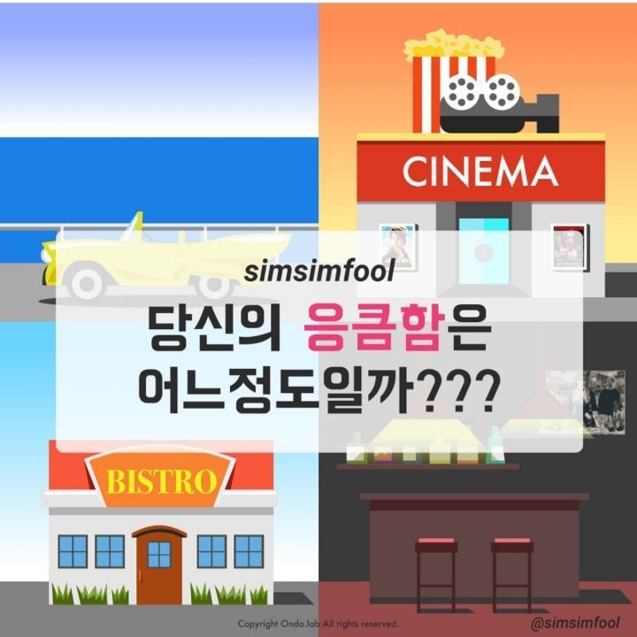 당신의 응큼함은 어느 정도일까? .Jpg | 인스티즈