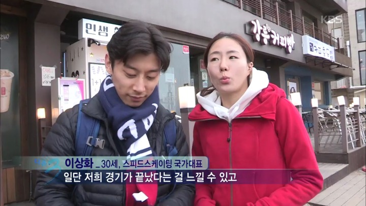 다큐 3일에 등장했던 곽윤기 선수 이상화 선수 | 인스티즈