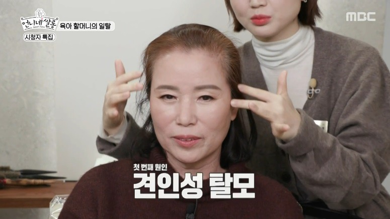 [언니네쌀롱] 육아를 도맡아 하시는 어머님을 위한 우아함 찾기 메이크오버 | 인스티즈