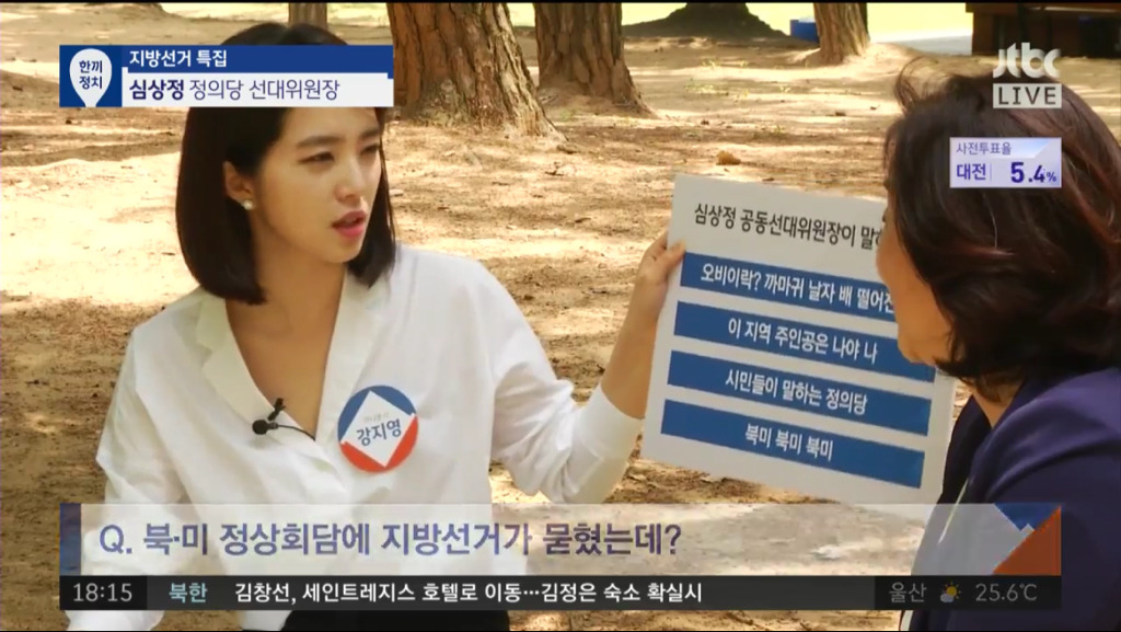6/8 jtbc 정치부회의에서 강지영 아나운서.jpg | 인스티즈