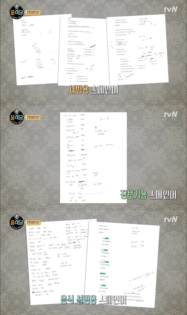 [윤식당2] 비행기에서 스페인어 공부하는 박서준 +공부한 스페인어로 현지인 손님 받는 서준 알바.jpg | 인스티즈