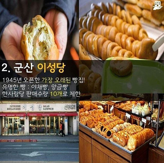 전국 10대 빵집.jpg | 인스티즈