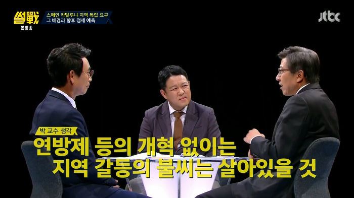 [썰전] 스페인 카탈루냐 지방 독립 가능할까? | 인스티즈