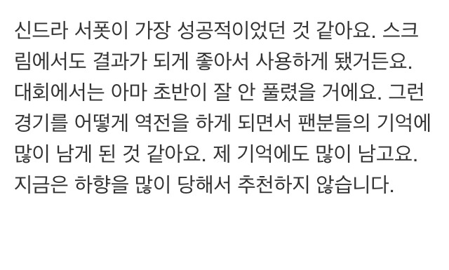 [LOL] 6년 간의 프로게이머 생활을 마치다 - '레이스' 권지민 (인터뷰) | 인스티즈