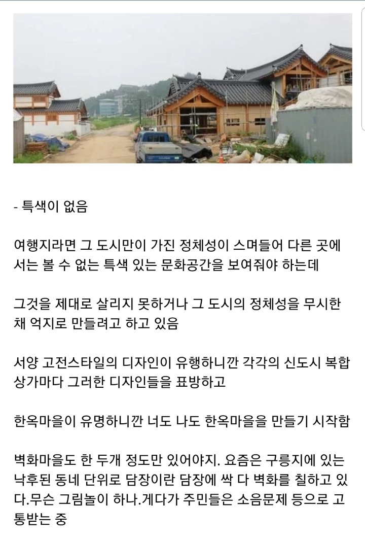 사람들이 점점 국내여행을 꺼려하는 이유 .jpg | 인스티즈