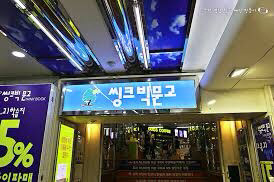 여기 가본 사람은 한번쯤은 길 잃고 헤맴 | 인스티즈