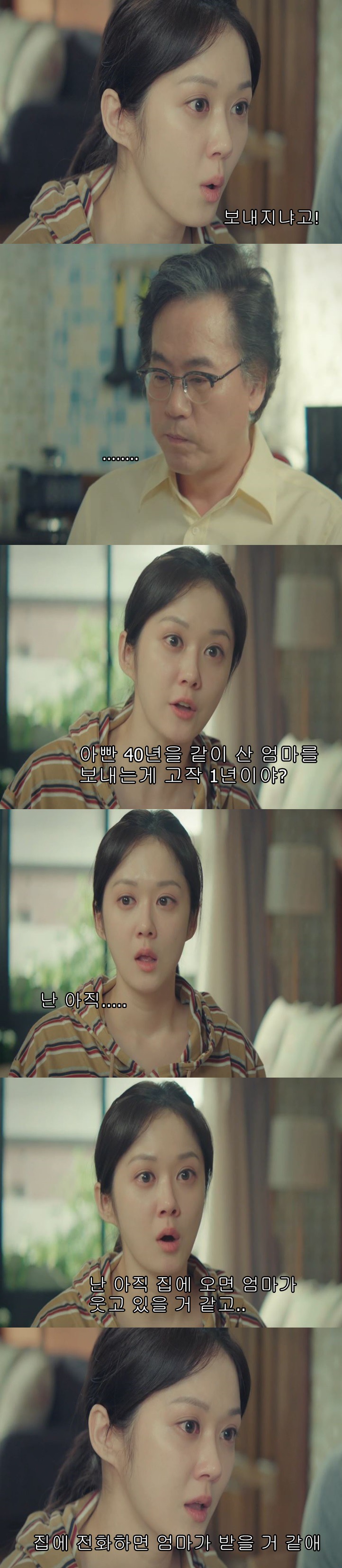 나는 평생 이해할 생각도 없다 vs 당장은 어려워도 시간 지나면 이해한다 | 인스티즈