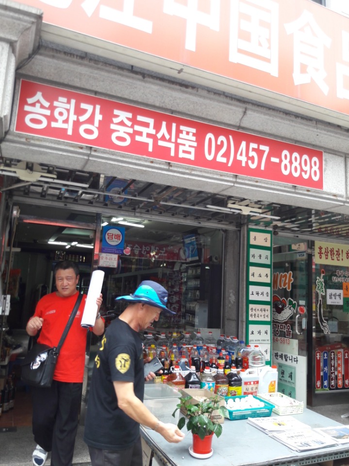 송화강중국식품 이미지