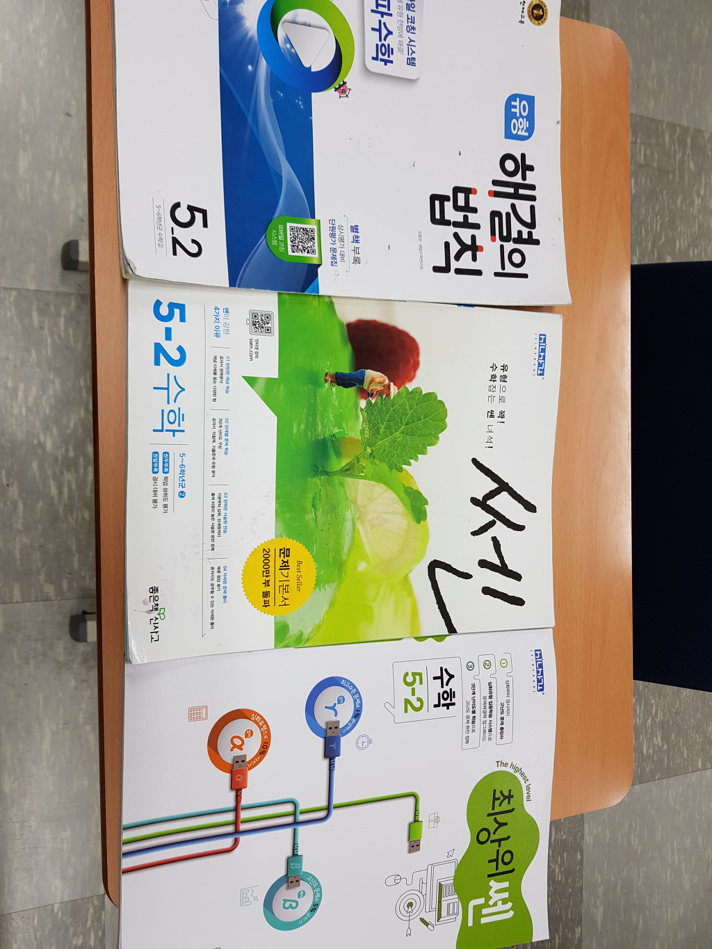 원수학교습소 이미지