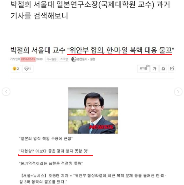 자유한국당 간담회 발제자 클라스 | 인스티즈