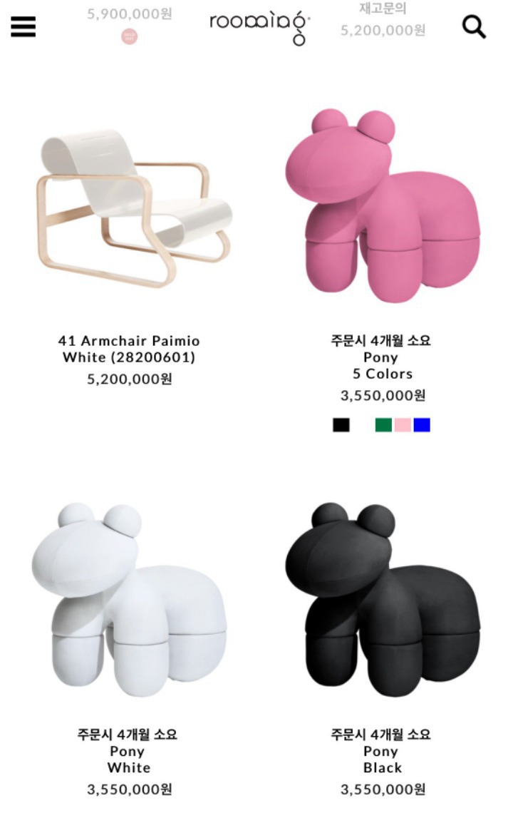 나혼자산다에 나온 쌈디 집 의자 가격.jpg | 인스티즈