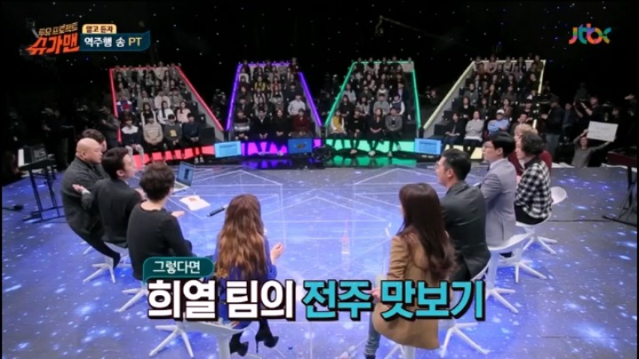 슈가맨 서로 자기네 역주행송이 좋다 싸움 | 인스티즈