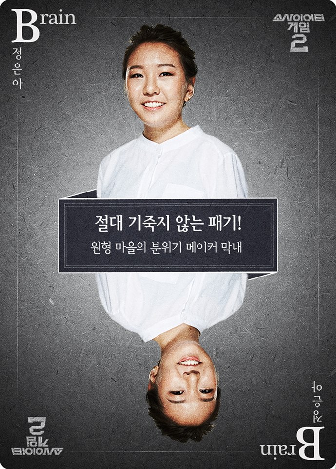 [소사이어티게임2] 원형마을 주민 19명 소개 | 인스티즈