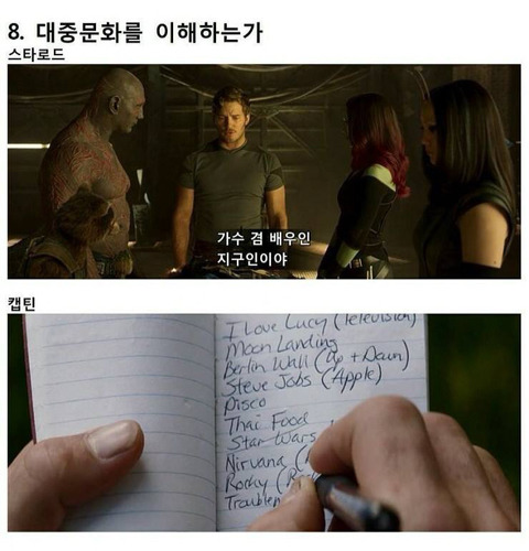 가오갤 스타 로드 재평가 받아야 되는 이유.jpg | 인스티즈