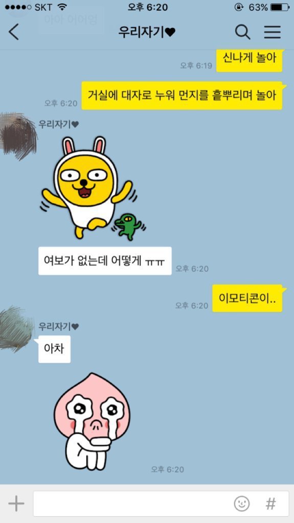 들통난 유부남의 본심 | 인스티즈