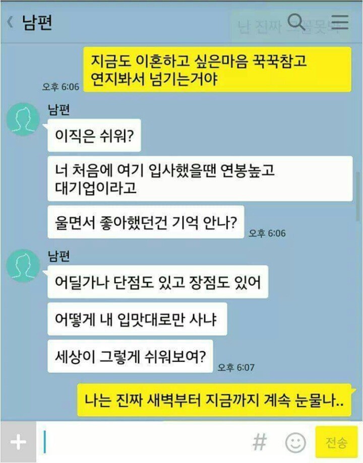 업무상 룸싸롱에 간 사실을 알아버린 아내.jpg | 인스티즈