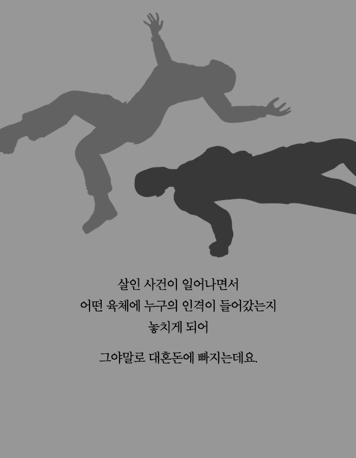 [책소개] 같이 들어간 사람과 몸이 바뀌는 기계가 있다면 | 인스티즈