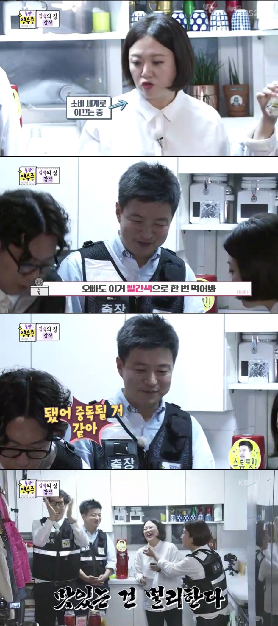 [김생민의영수증] 통장요정도 흔들리게 만든 소비요정의 잇 아이템.JPG | 인스티즈