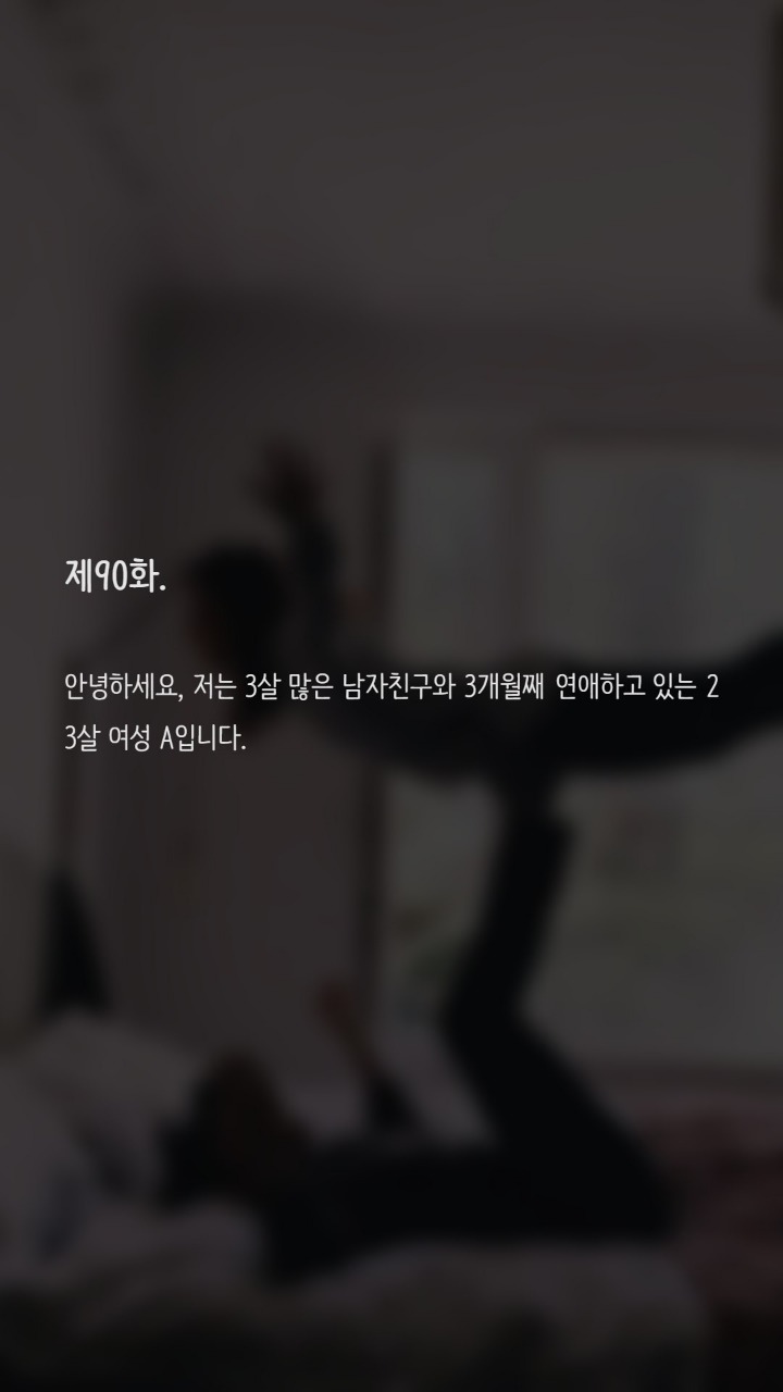 섹스할때 야한말은 어떻게하나요? | 인스티즈