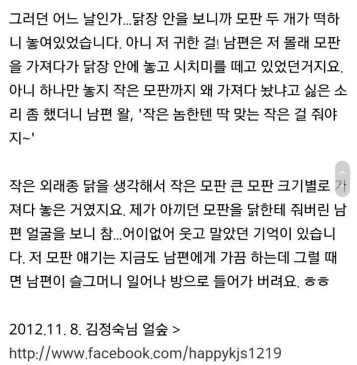자연과 모든 동식물을 사랑하시는 문재인 대통령 일화 | 인스티즈
