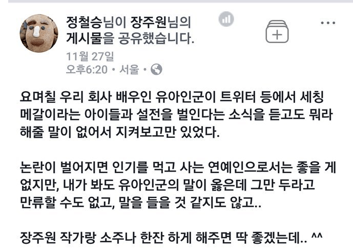 유아인 소속사 변호사 | 인스티즈