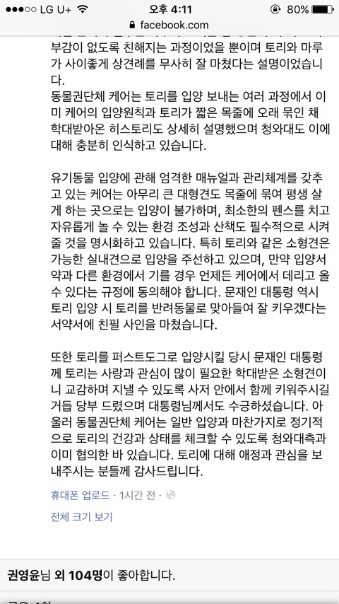 토리 케어측에서 올린 피드백입니다 | 인스티즈