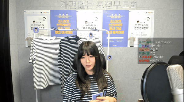오늘자 소니쇼.gif | 인스티즈