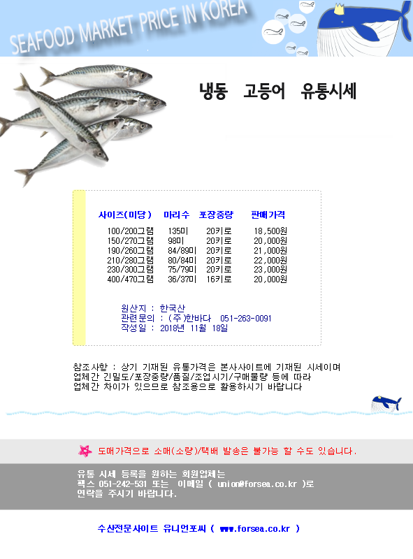 한국냉동 이미지