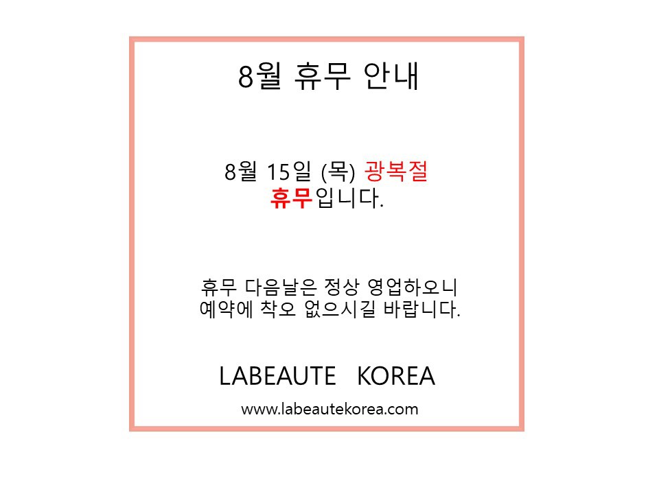 라보떼 이미지