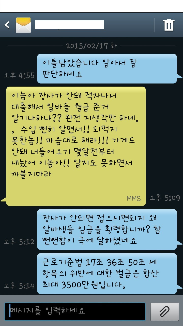 사장 vs 알바생.jpg | 인스티즈