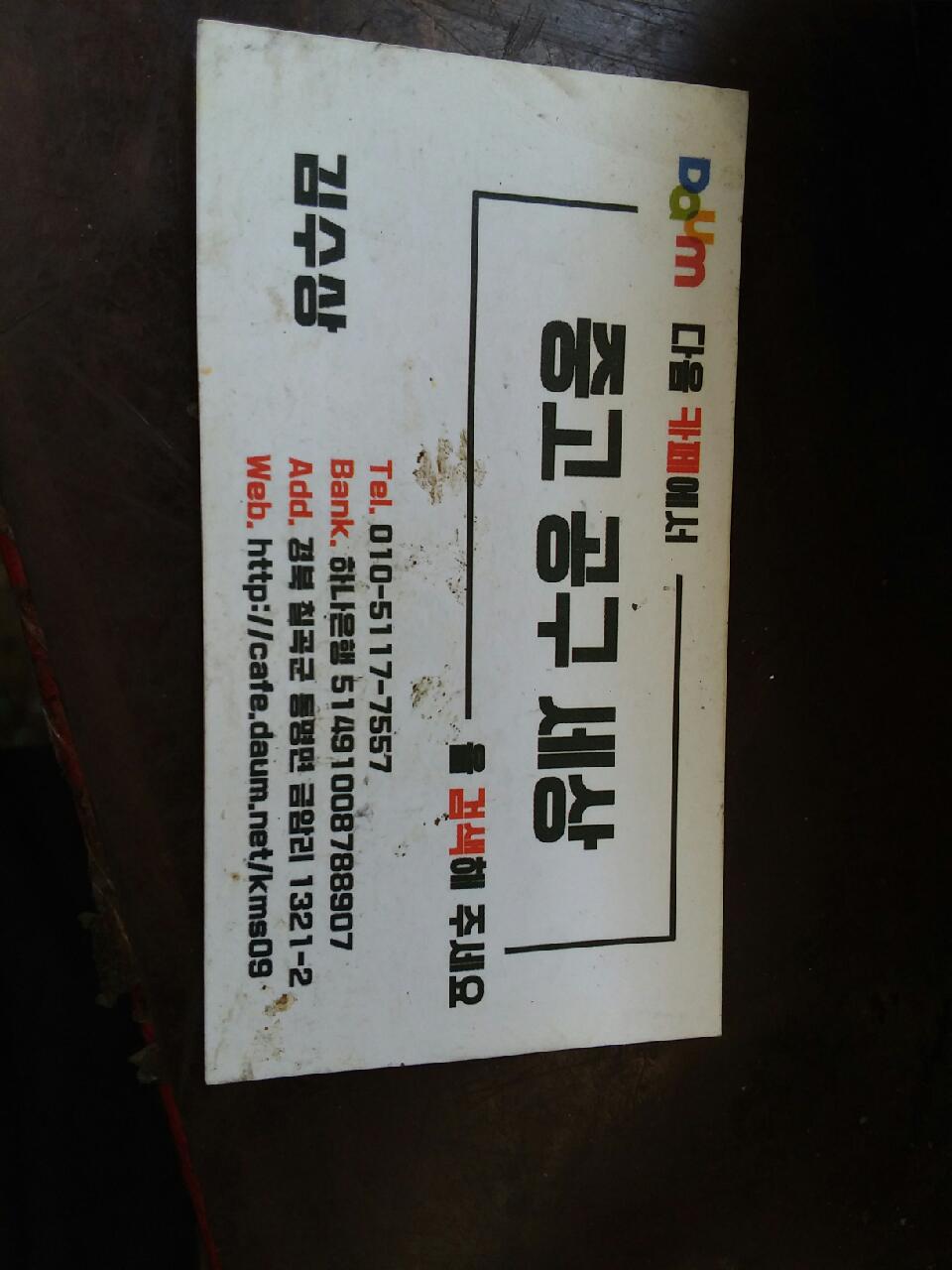 선*철 이미지