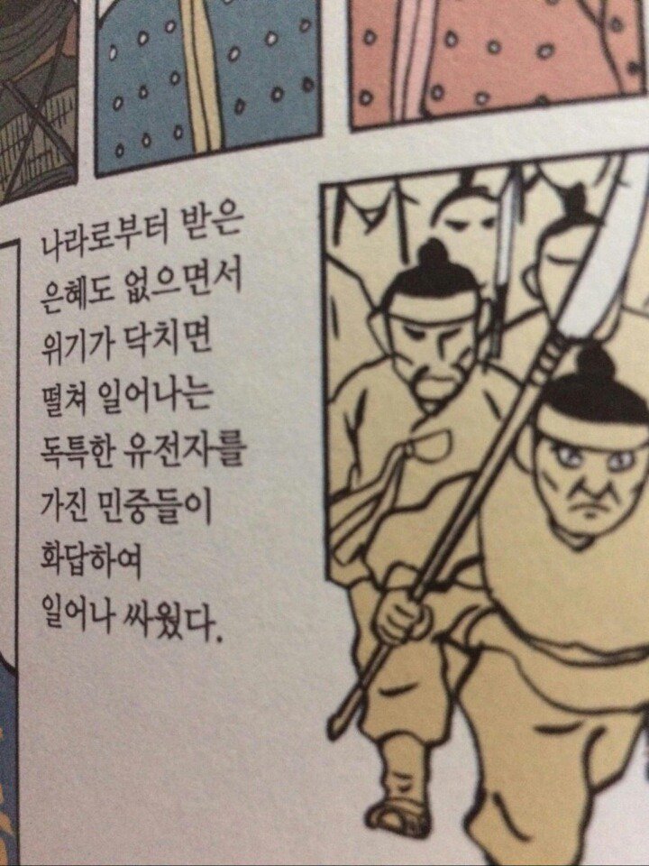 한국인이 가진 독특한 유전자.jpg | 인스티즈
